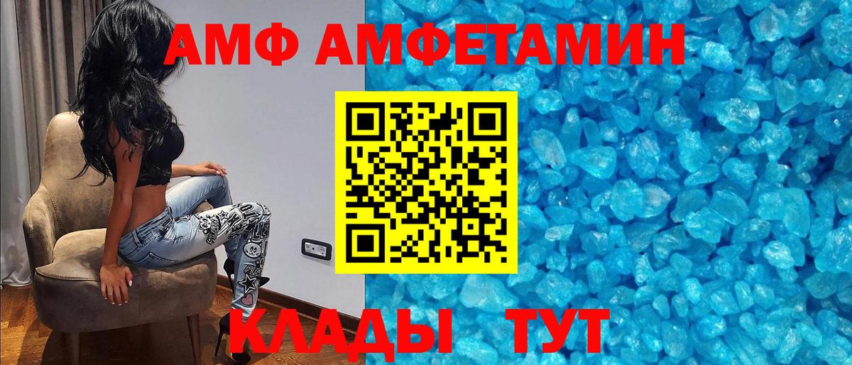 АМФ  Вход с VPN  АМФ  Топки  Амфетамин 97% 