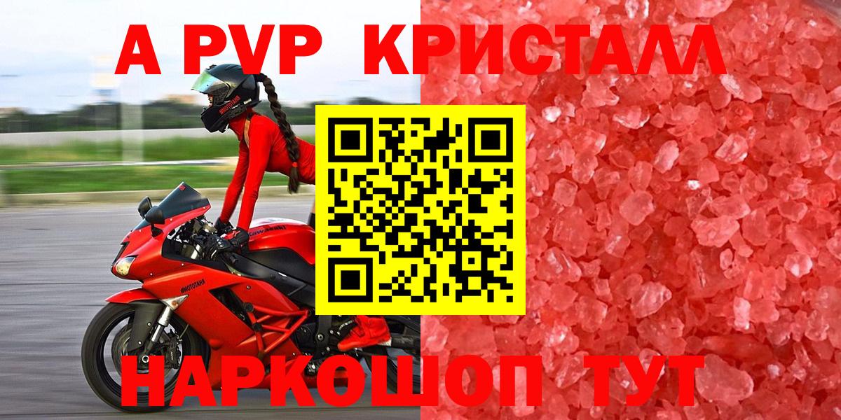 Alfa_PVP кристаллы  Вход с VPN  А ПВП мука  Alpha PVP VHQ  Топки 