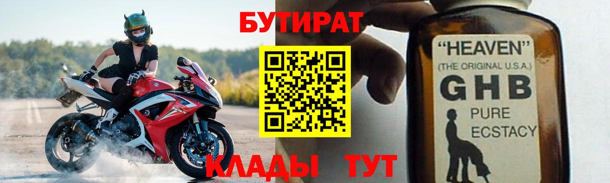 Топки  Бутират оксана  Вход с VPN 