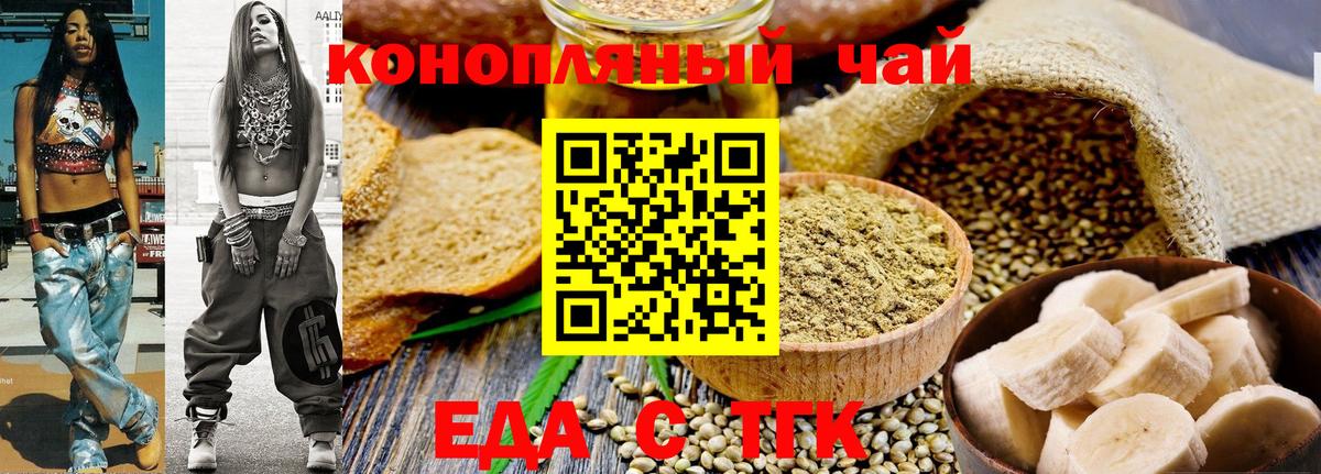 Cannafood конопля Топки