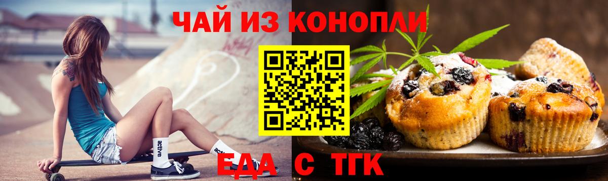 Cannafood марихуана  Вход с VPN  Топки 
