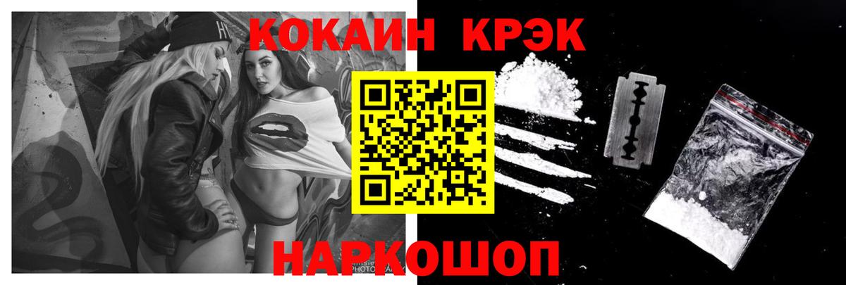 Кокаин 98% Топки
