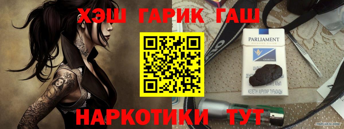 Гашиш гашик Топки
