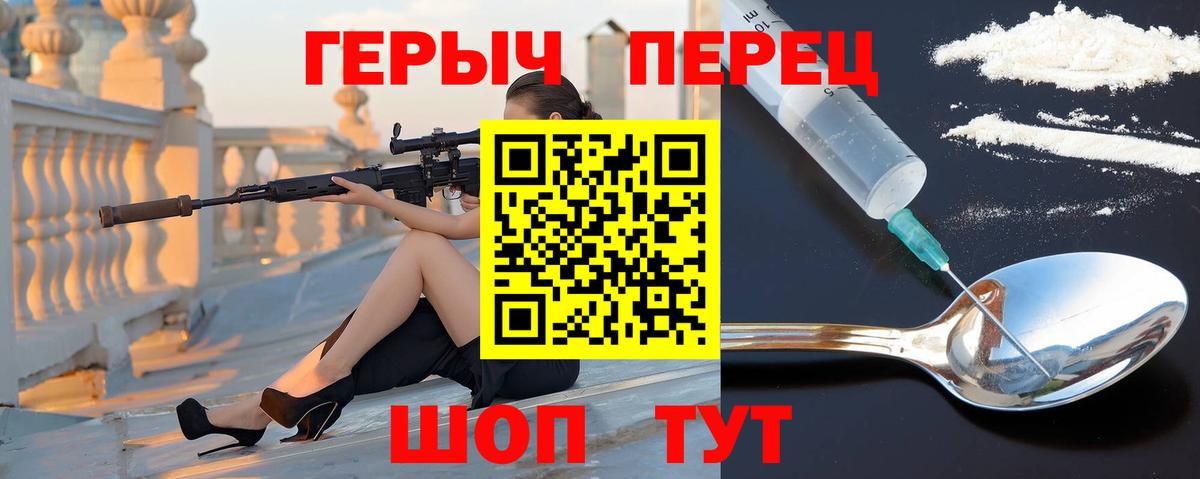 Топки  Героин Heroin  Вход с VPN 