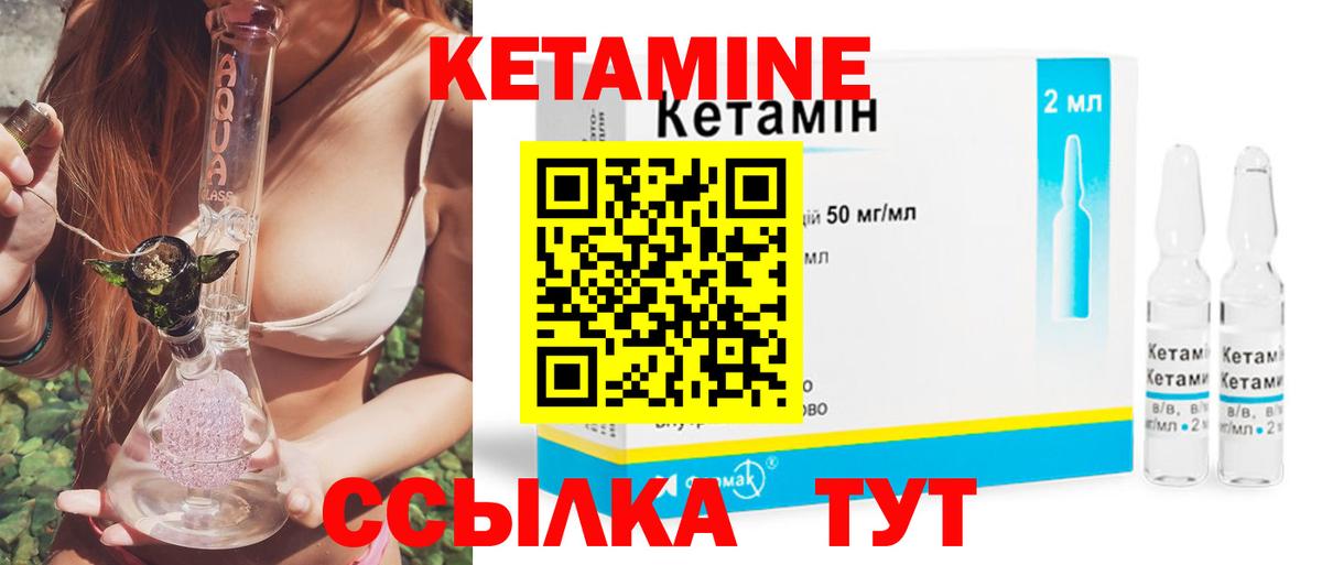 КЕТАМИН VHQ  Вход с VPN  Топки  Кетамин ketamine 