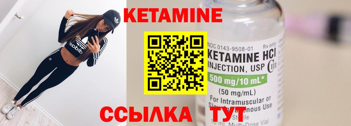 Кетамин VHQ Топки