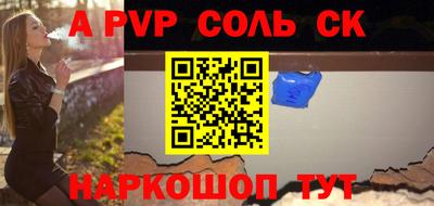ALPHA-PVP Бугуруслан