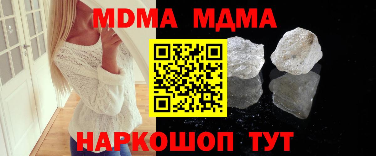 МДМА VHQ  МДМА Molly  Вход с VPN  Топки 