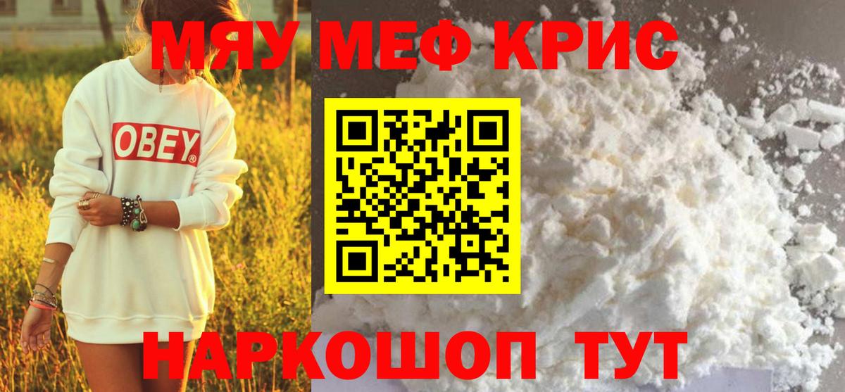Топки  МЯУ-МЯУ мяу мяу  blacksprut зеркало  МЕФ  Вход с VPN  Меф  МЯУ-МЯУ кристаллы 
