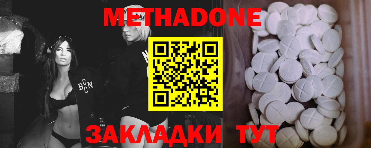 МЕТАДОН белоснежный  Метадон мёд  мега   Вход с VPN  Топки 