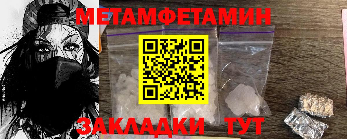 Метамфетамин пудра  Вход с VPN  Топки 