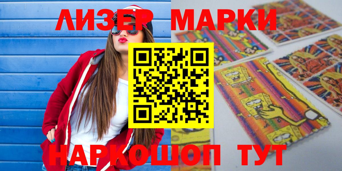Топки  Марки NBOMe  Вход с VPN  Марки N-bome 1500мкг  Марки N-bome 1500мкг 
